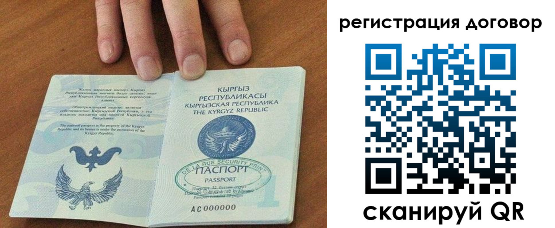 временная регистрация собственник в Калининградской области