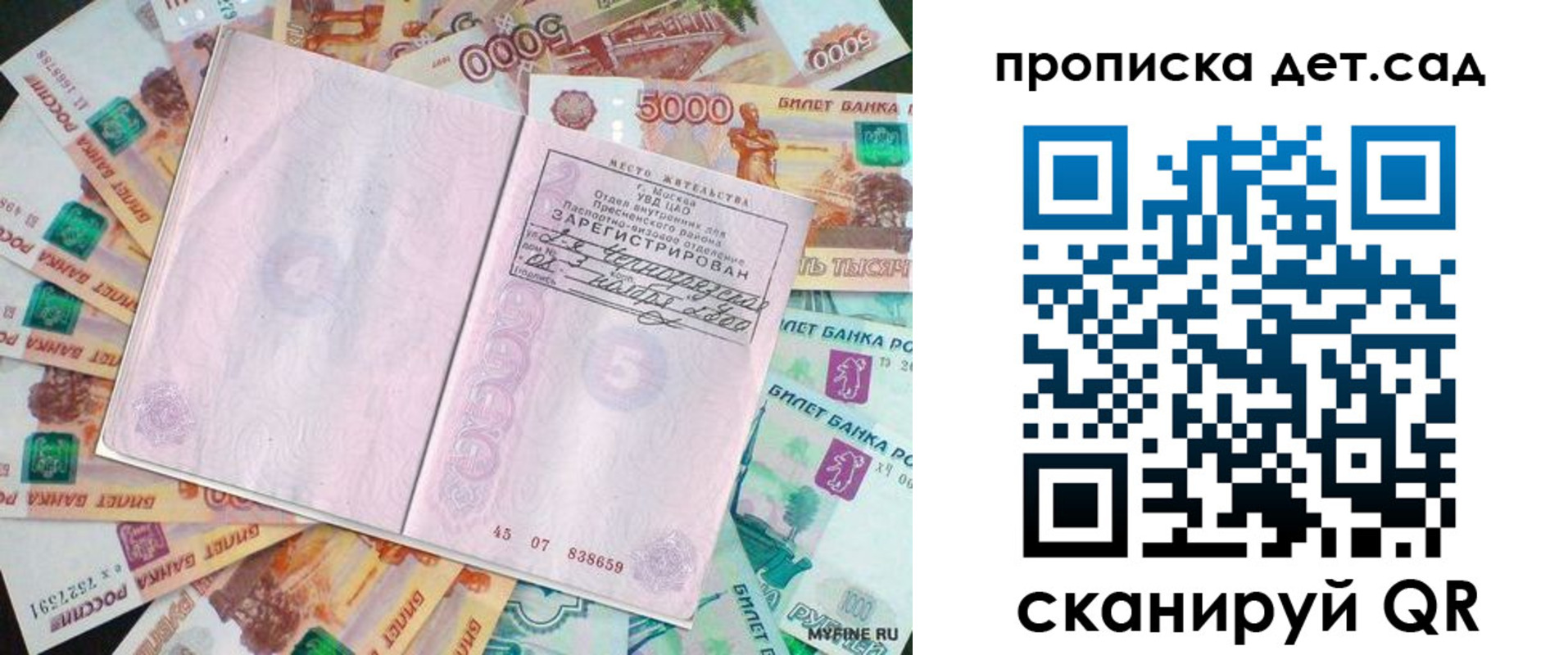 временная регистрация адрес в Калининградской области