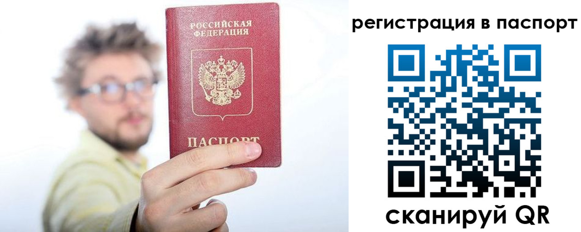 временная регистрация поиск в Калининградской области