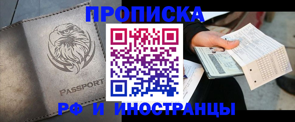 прописка для кредита в Калининградской области