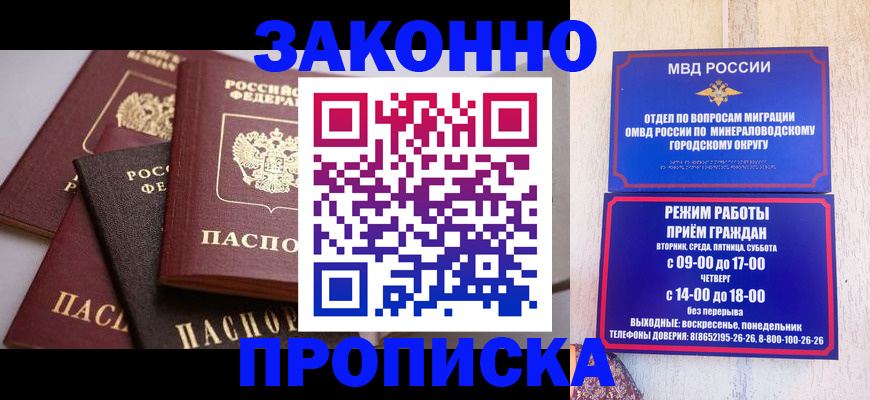 временная регистрация для всех в Калининградской области
