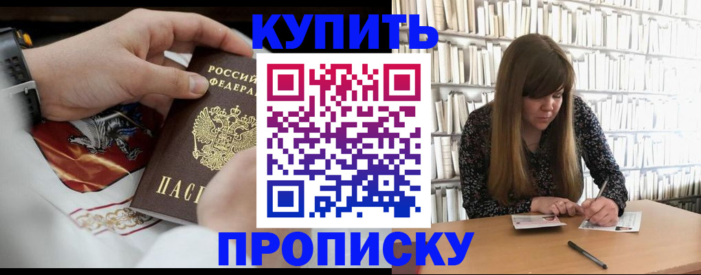 временная регистрация для школы в Калининградской области