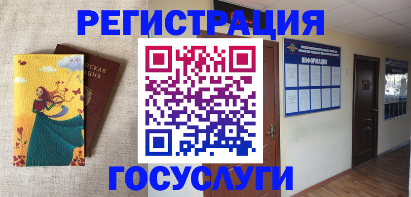 временная регистрация надежно в Калининградской области