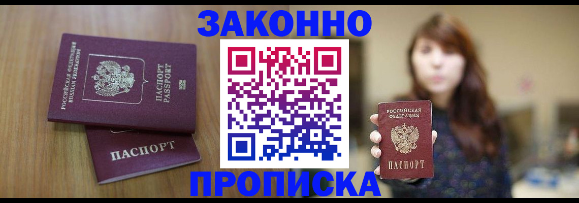 временная регистрация для всех в Калининградской области