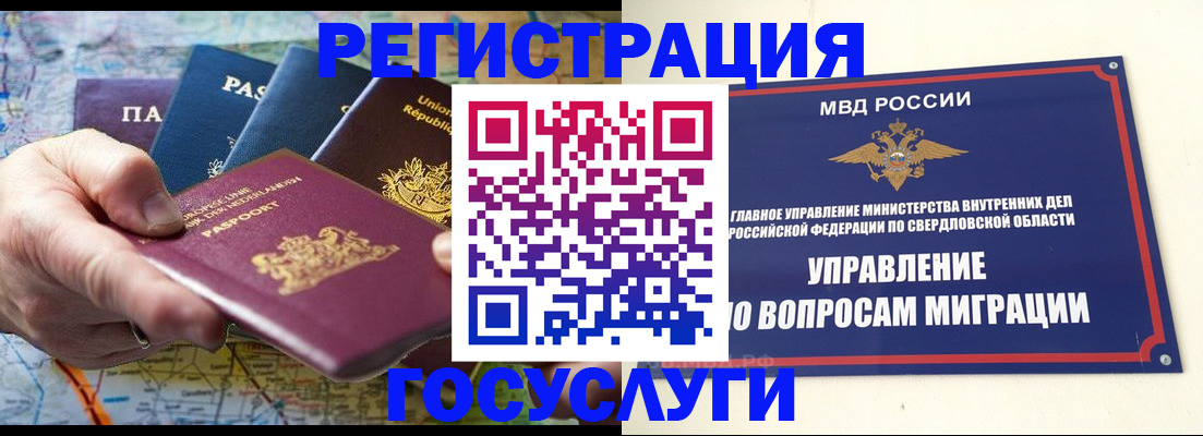 прописка иностранных граждан в Калининградской области