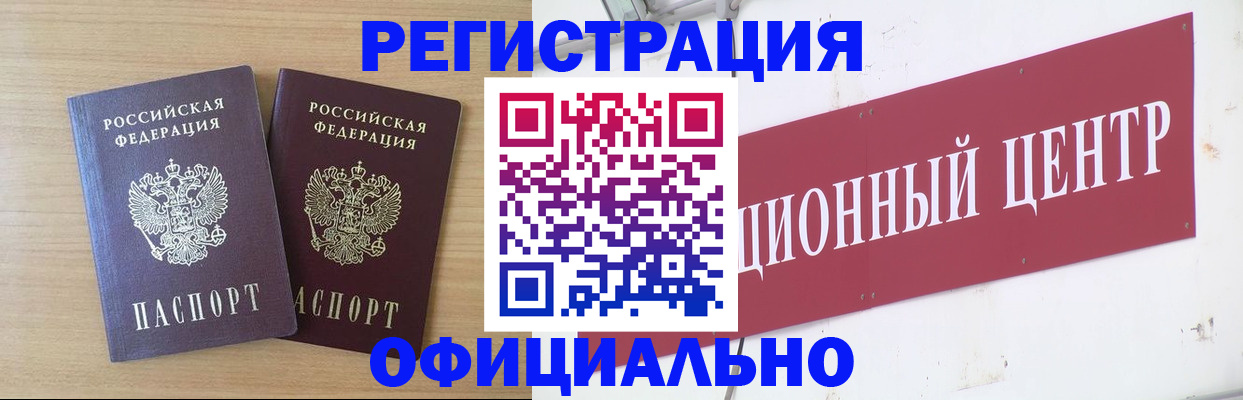 прописка для военкомата в Калининградской области